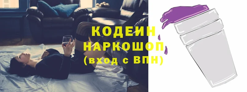 omg как зайти  продажа наркотиков  Егорьевск  Кодеин напиток Lean (лин) 