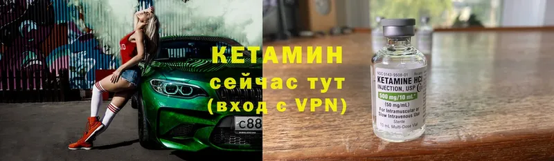 КЕТАМИН VHQ  Егорьевск 