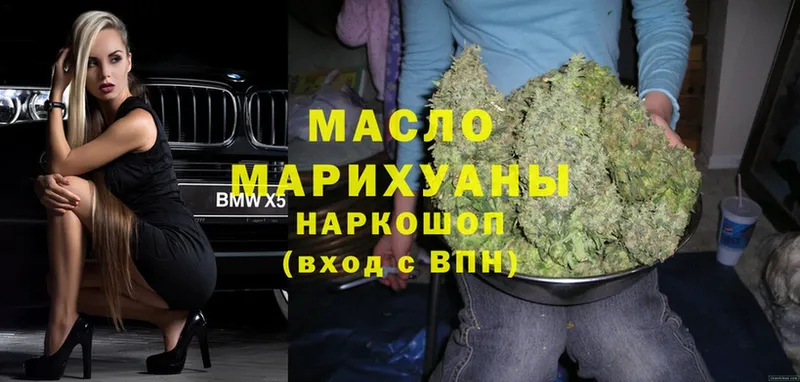 Дистиллят ТГК THC oil Егорьевск